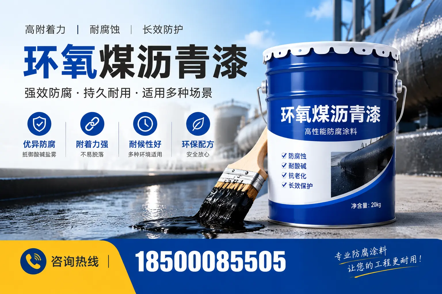 环氧煤沥青漆与其他漆类的比较,松原用户的选择依据